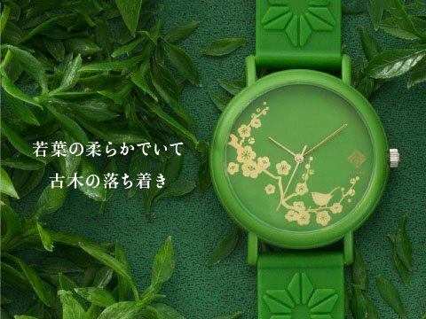 抹茶グリーン 若葉の柔らかでいて古木の落ち着き