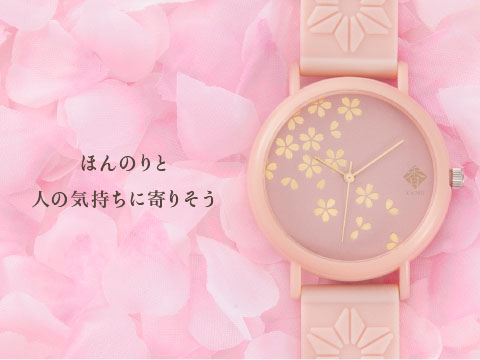 桜ピンク ほんのりと人の気持ちによりそう